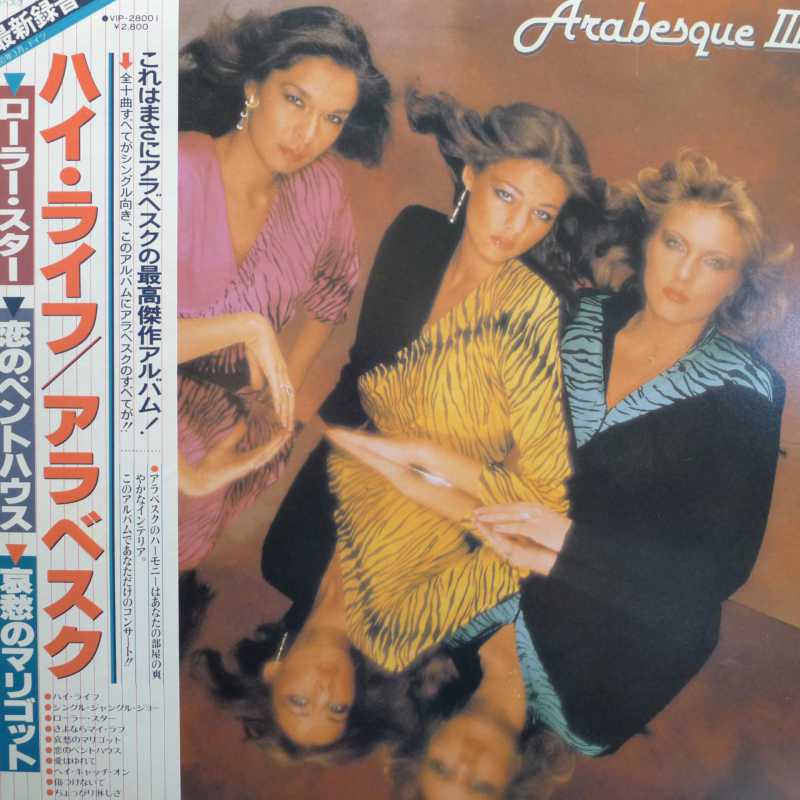 Arabesque, Arabesque III, LP 1980 Japan, Victor, płyta winylowa 