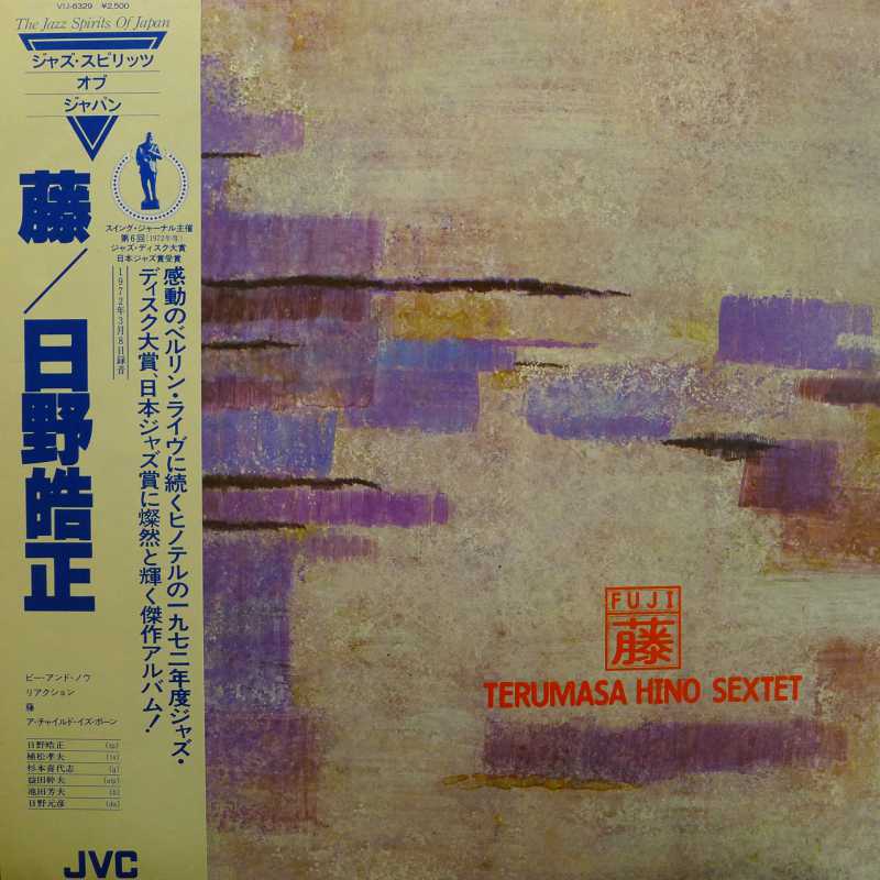 Terumasa Hino Sextet, Fuji, LP 1980 Japan, JVC, plyta winylowa  
