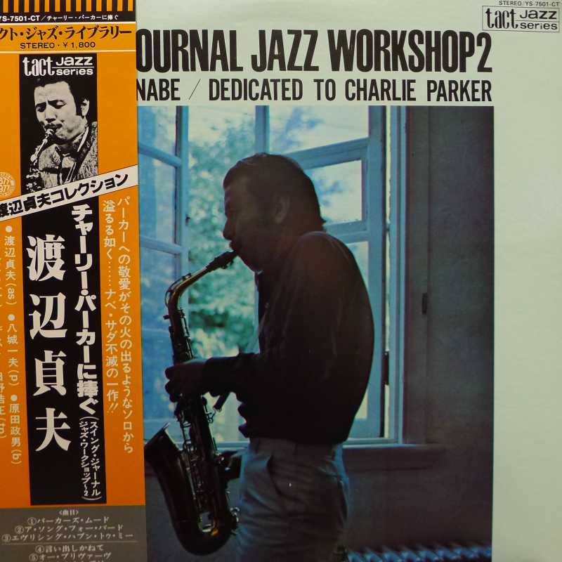 Sadao Watanabe,  Swing Journal Jazz Workshop 2-Sadao Watanabe /Dedicated To Charlie Parker, LP 1977 Japan, Columbia, plyta winylowa