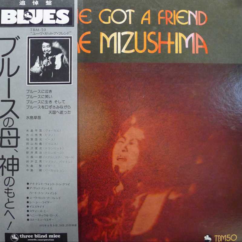 Sanae Mizushima, You've Got A Friend, LP 1978 Japan, TBM Three Blind Mice, płyta winylowa 