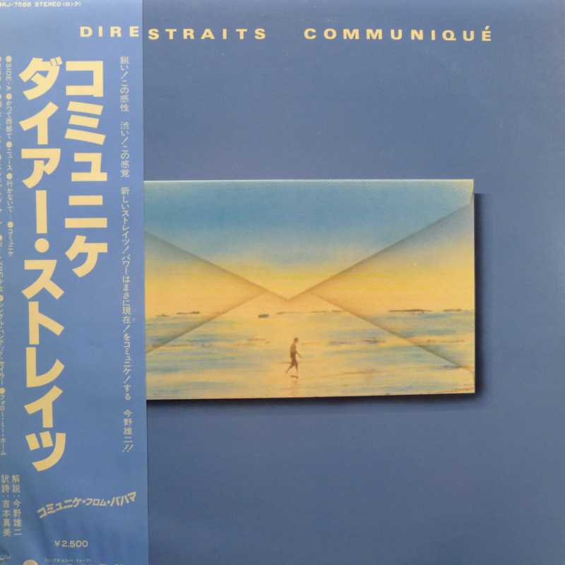 Dire Straits, Communique, LP 1979 Japan, Vertigo, płyta winylowa