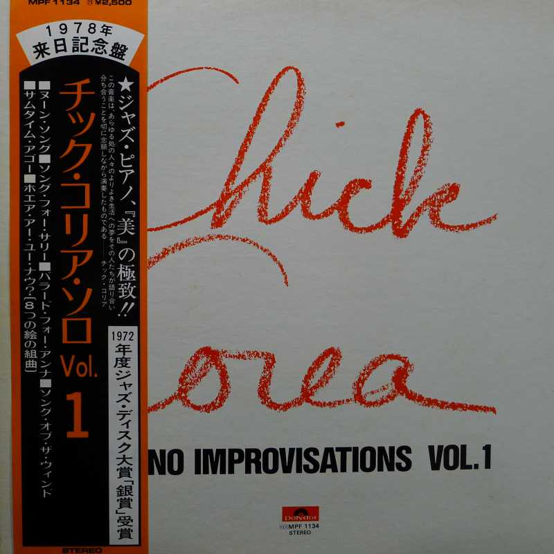 Chick Corea, Piano Improvisations Vol. 1, LP 1978 PROMO Japan, Polydor, płyta winylowa