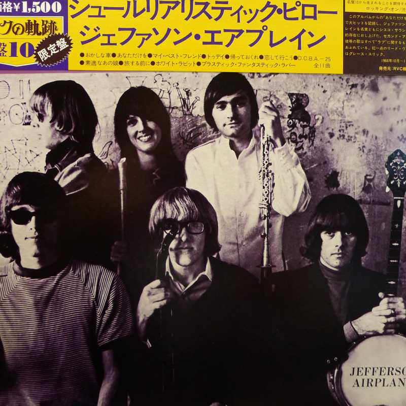  Jefferson Airplane,  Surrealistic Pillow, LP 1978 Japan, RCA, płyta winylowa