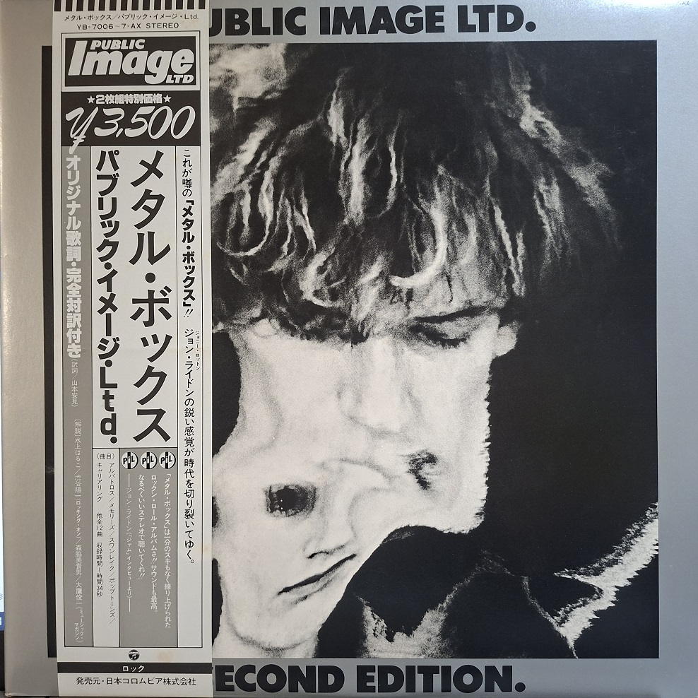 Public Image Ltd, PIL, Second Edition 2LP Japan 1980, płyta winylowa post-punk