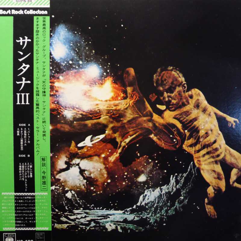 Carlos Santana,  Santana III, LP  1974 Japan, CBS Sony, płyta winylowa