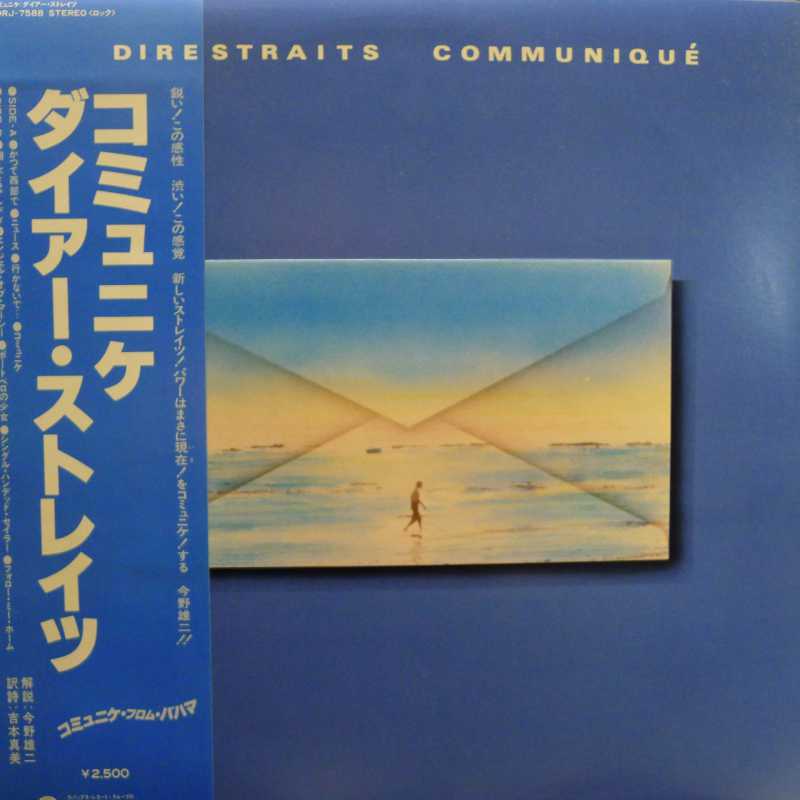 Dire Straits, Communique, LP 1979 Japan, Vertigo, płyta winylowa