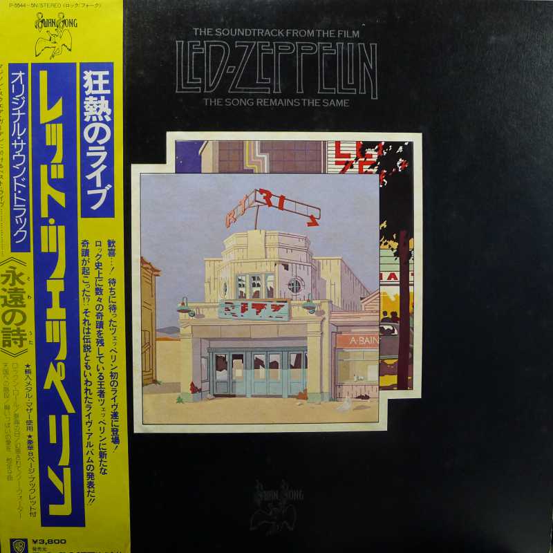 Led Zeppelin, The Soundtrack From The Film The Song Remains The Same, 2LP 1976 Japan, Swan Song, płyta winylowa