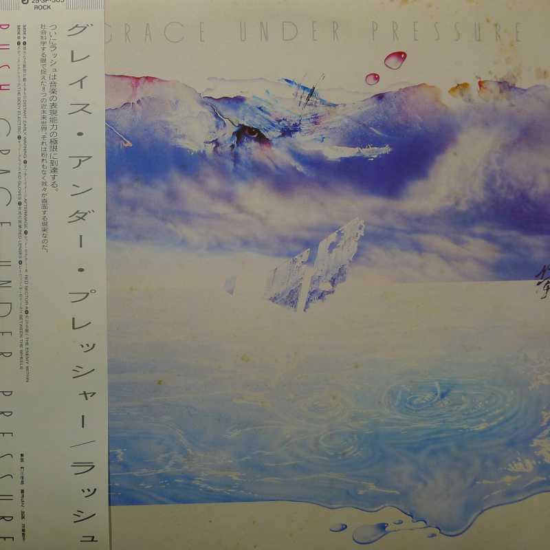 Rush, Grace Under Pressure, LP 1984 Japan, Epic, płyta winylowa