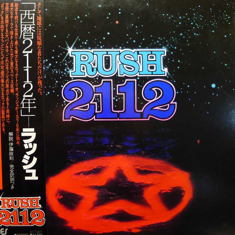 Rush, 2112, LP 1981 Japan, Epic, płyta winylowa  