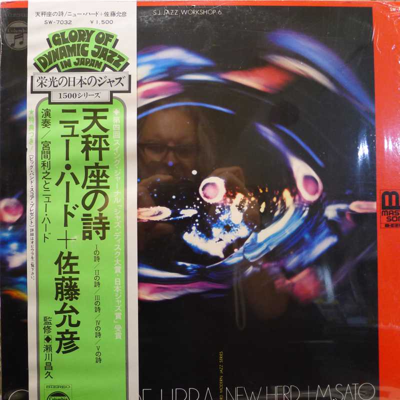 Toshiyuki Miyama & The New Herd, Masahiko Satoh, Canto Of Libra, LP 1976 Japan, Columbia, płyta winylowa