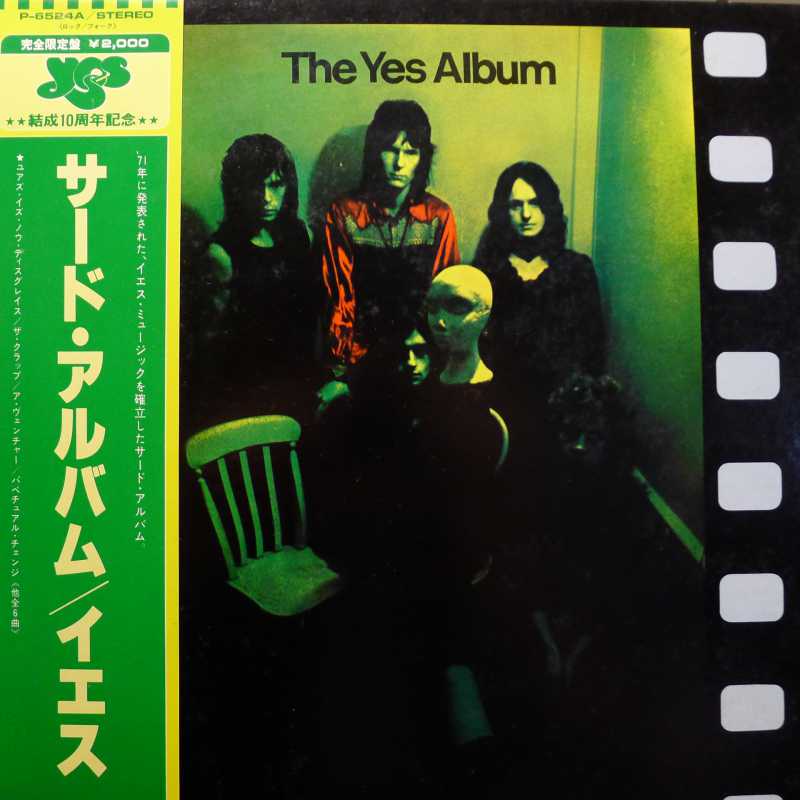 Yes, The Yes Album, LP 1979 Japan, Atlantic, płyta winylowa