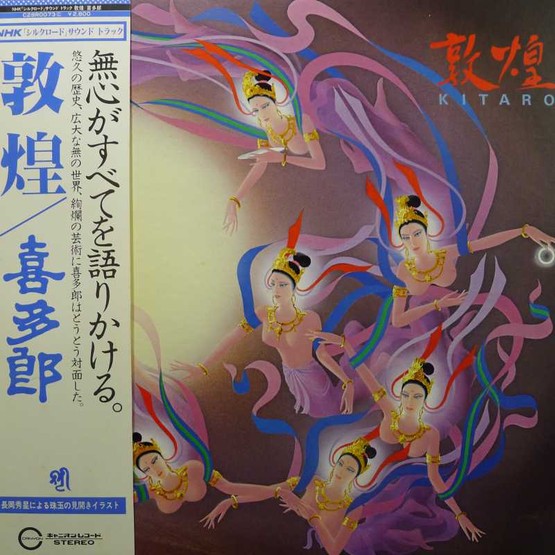 Kitaro, Silk Road III, Tun Huang, LP 1981 Japan, Canyon, płyta winylowa