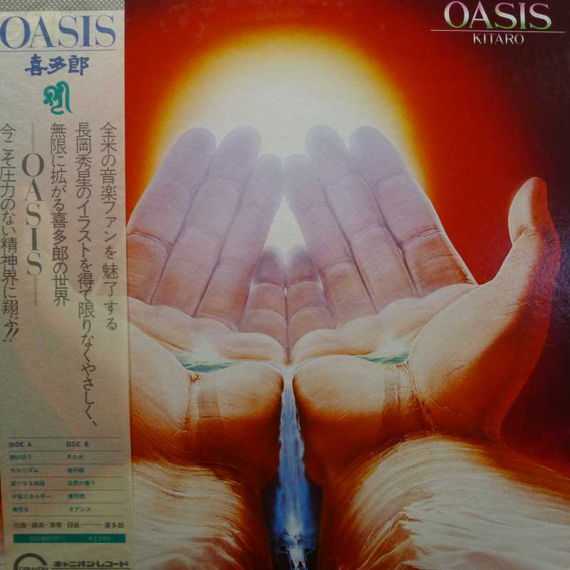 Kitaro, Oasis, LP 1979 Japan, Canyon, płyta winylowa  
