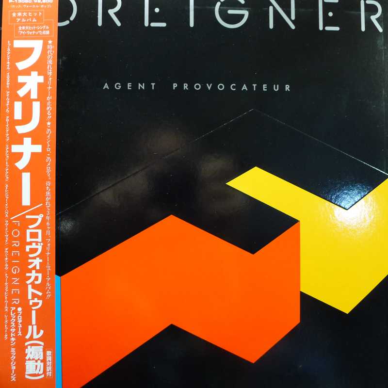 Foreigner, Agent Provocateur, LP 1985 Japan, Atlantic, płyta winylowa