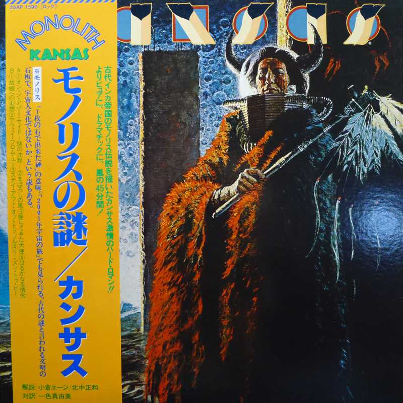 Kansas, Monolith, LP 1979 Japan, CBS, płyta winylowa